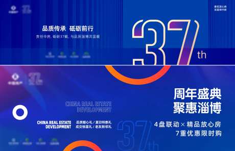品质传承周年庆活动主画面-采灵感-https://www.cailinggan.com/
