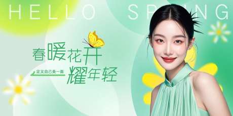 医美耀年轻春天海报-采灵感-https://www.cailinggan.com/