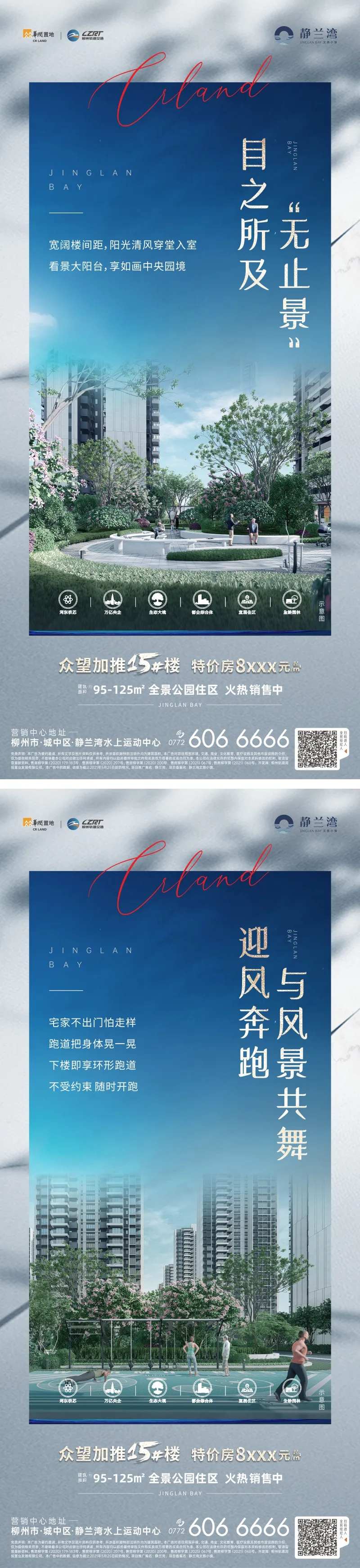 海报系列稿-采灵感-cailinggan.com