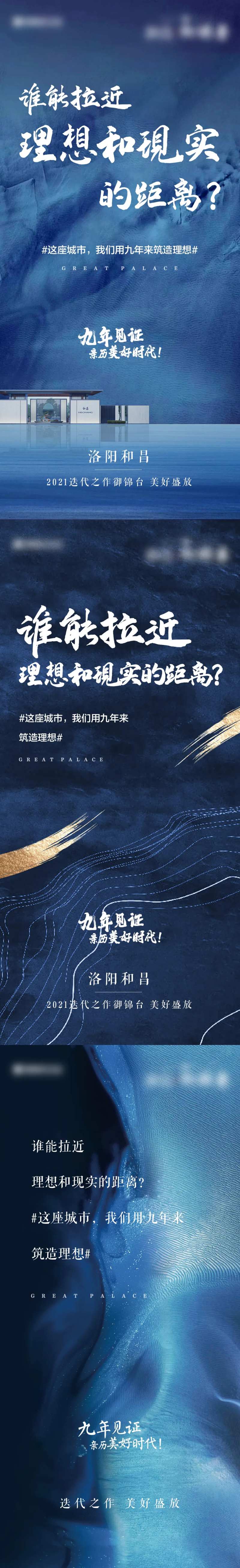 蓝色地产湖居调性入市刷屏-采灵感-cailinggan.com