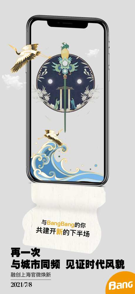 与城市同频海报-采灵感-https://www.cailinggan.com/