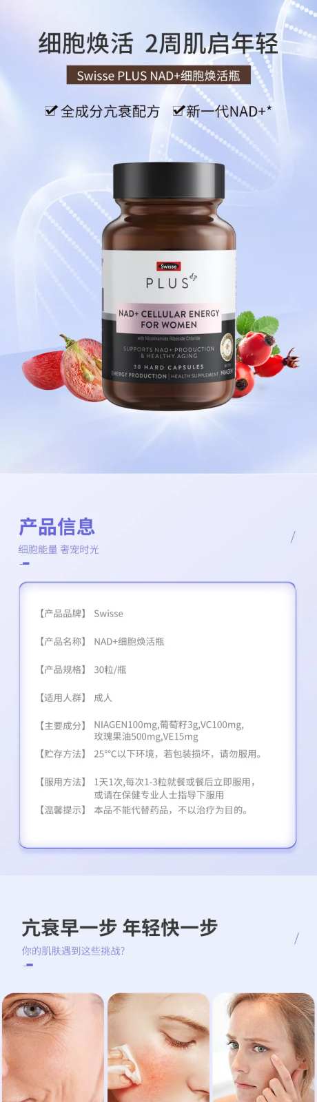 细胞焕活瓶详情-采灵感-https://www.cailinggan.com/