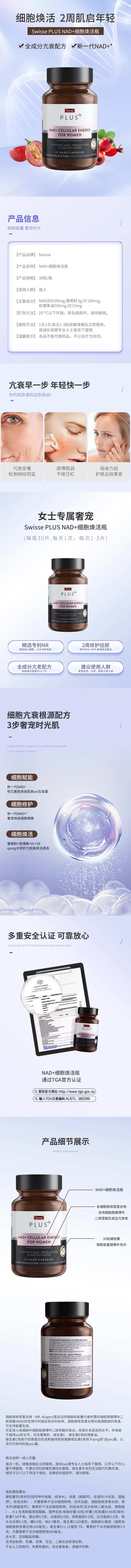 细胞焕活瓶详情-采灵感-cailinggan.com