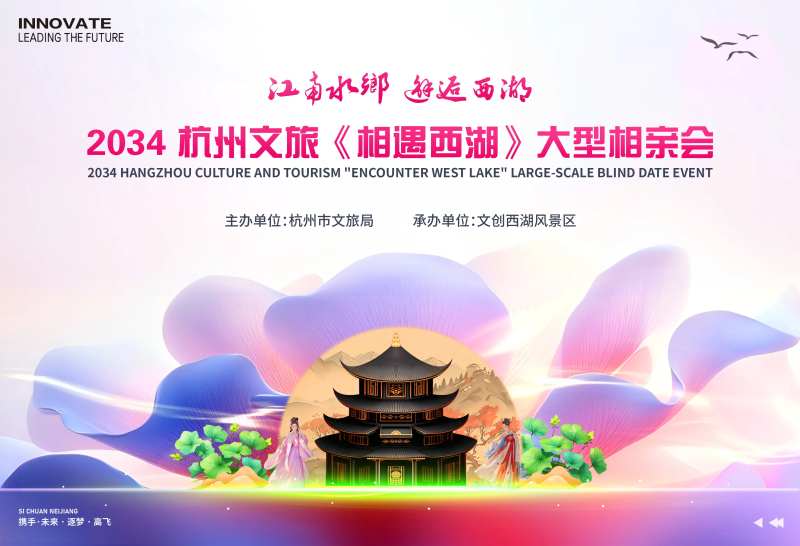 相亲会背景板-采灵感-cailinggan.com