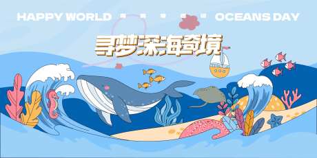 海底总动员活动展板-采灵感-https://www.cailinggan.com/