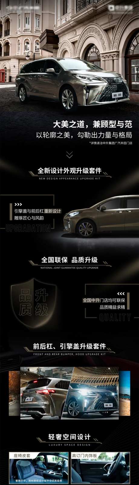 赛那雷神版详情页-采灵感-https://www.cailinggan.com/