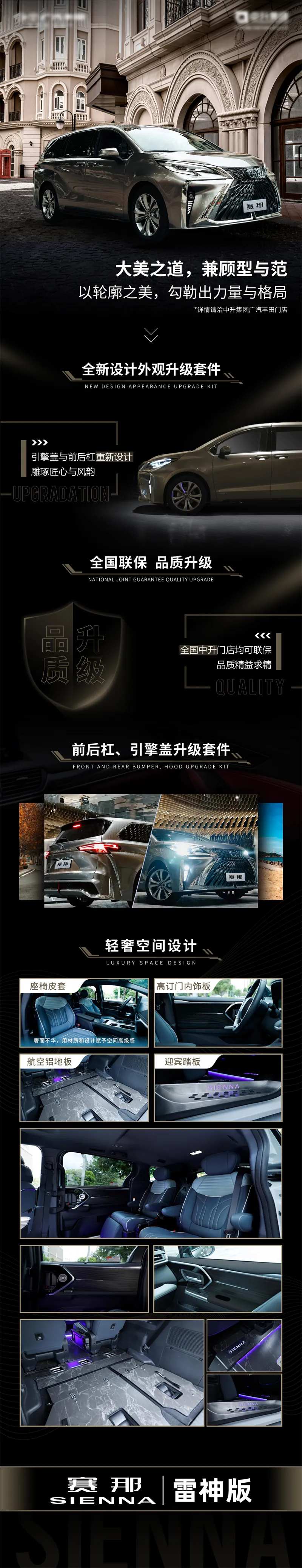 赛那雷神版详情页-采灵感-cailinggan.com