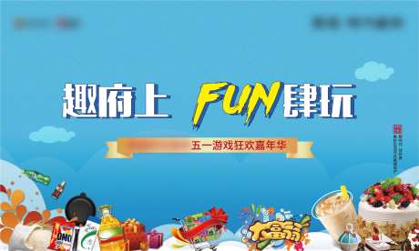 狂欢嘉年华活动背景板-采灵感-https://www.cailinggan.com/