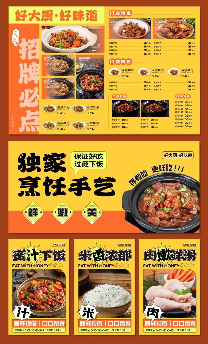 餐饮店铺菜单海报展板-采灵感-cailinggan.com
