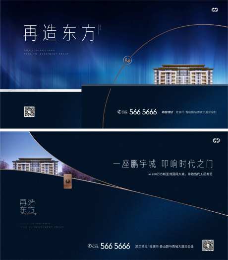 新中式国风大宅阶段提案主画面广告展板-采灵感-https://www.cailinggan.com/