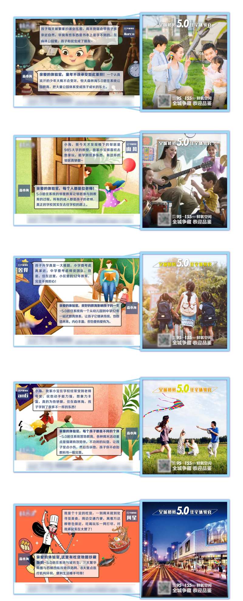 招募生活体验官单图海报                                                                                                                                                                                             -采灵感-cailinggan.com