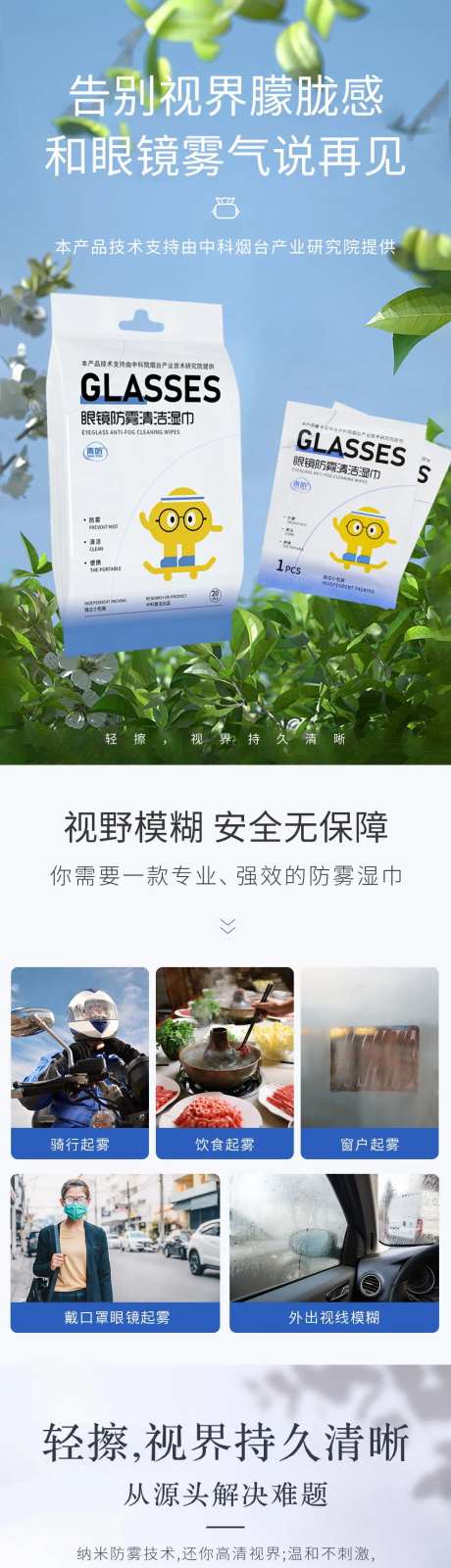 电商湿巾洗护详情页-采灵感-https://www.cailinggan.com/
