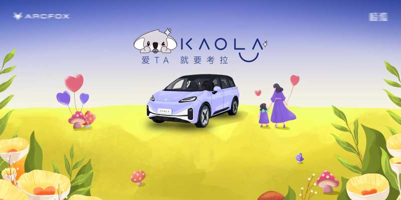 汽车亲子出游活动背景板-采灵感-cailinggan.com