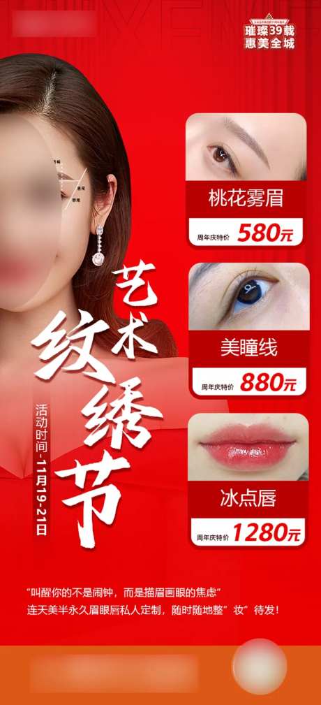 医美纹绣节-采灵感-https://www.cailinggan.com/