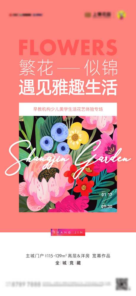 花艺刷屏-采灵感-https://www.cailinggan.com/