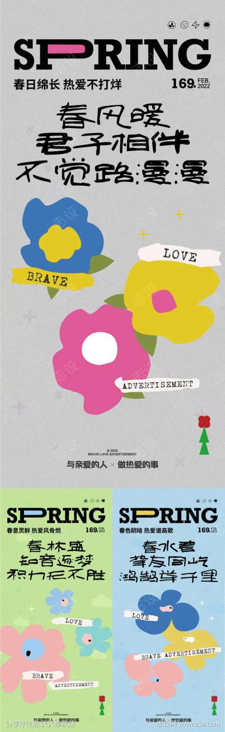春日品牌稿花朵春天系列刷屏海报-采灵感-https://www.cailinggan.com/