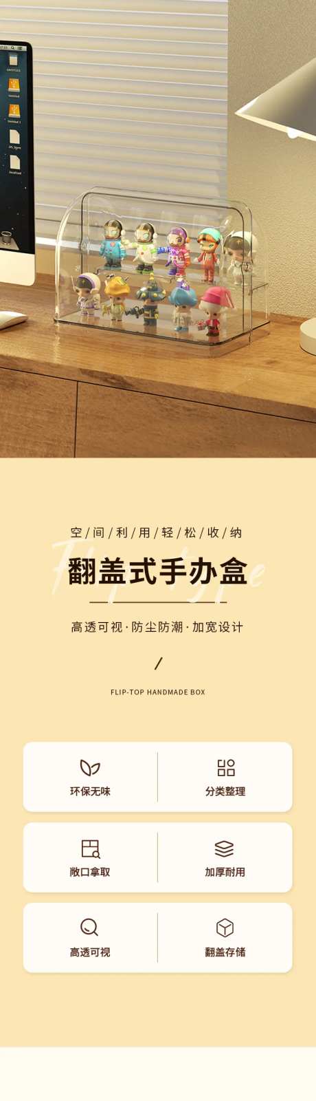手办透明收纳盒详情模板 -采灵感-https://www.cailinggan.com/