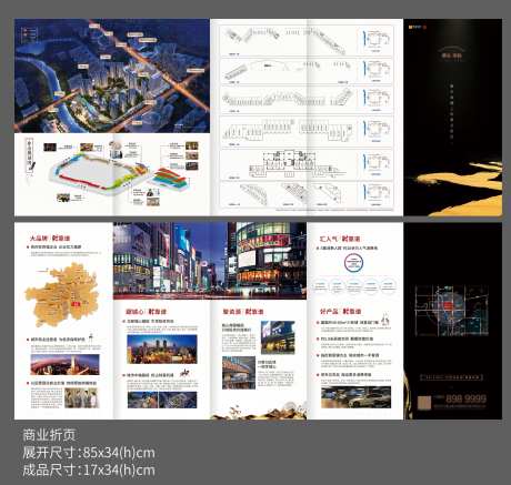 地产黑金商业宣传折页-采灵感-https://www.cailinggan.com/