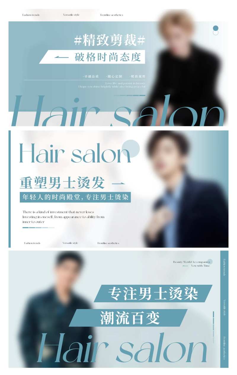 男士美发轮播电商海报-采灵感-cailinggan.com