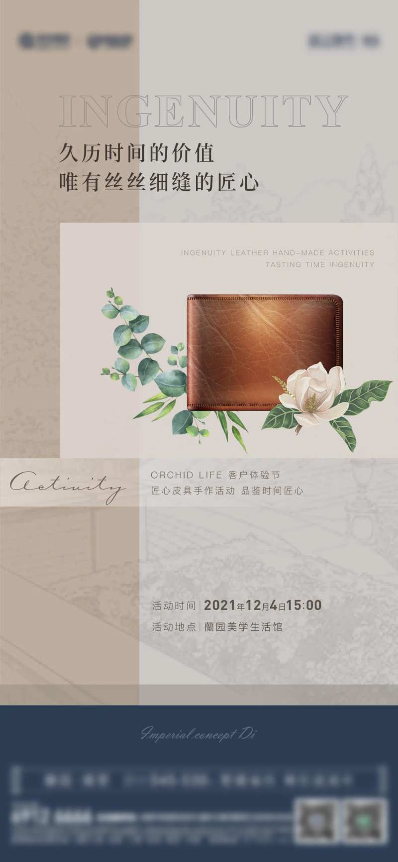 手工皮具diy活动-采灵感-cailinggan.com