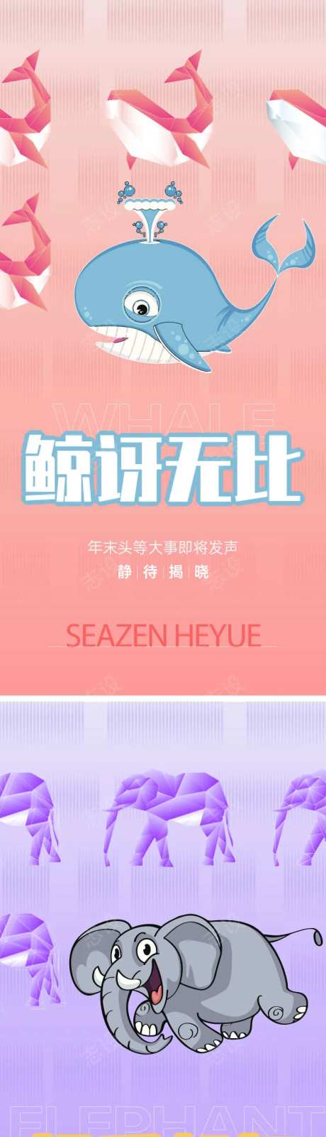 促销钜惠趣味动物创意海报微信稿单图价值稿-采灵感-https://www.cailinggan.com/