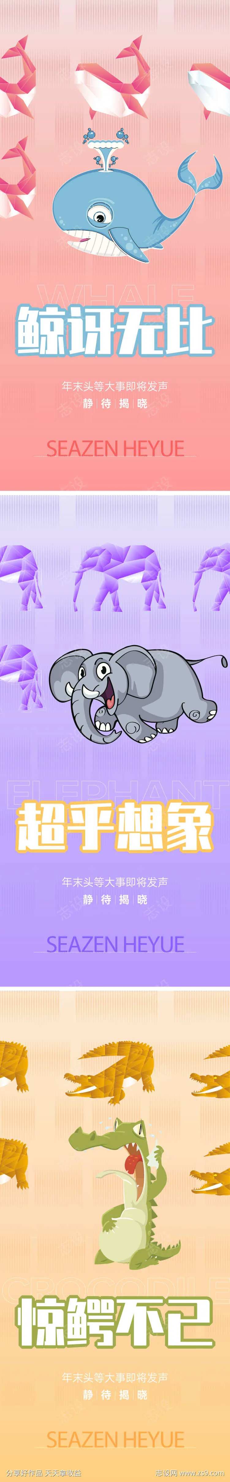 促销钜惠趣味动物创意海报微信稿单图价值稿-采灵感-cailinggan.com