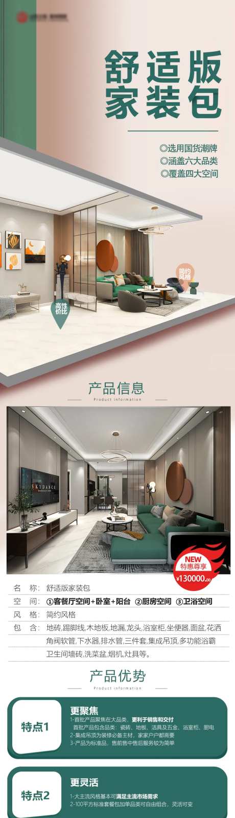 装修方案介绍家装硬装全屋定制-采灵感-https://www.cailinggan.com/
