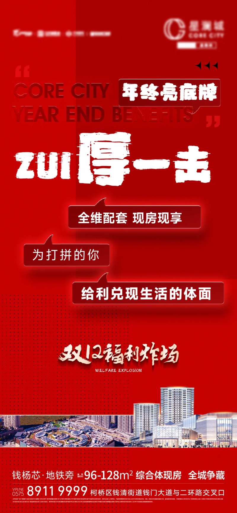年终福利-采灵感-cailinggan.com