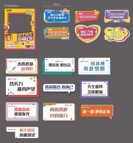 生日照相框异形手举牌-采灵感-https://www.cailinggan.com/