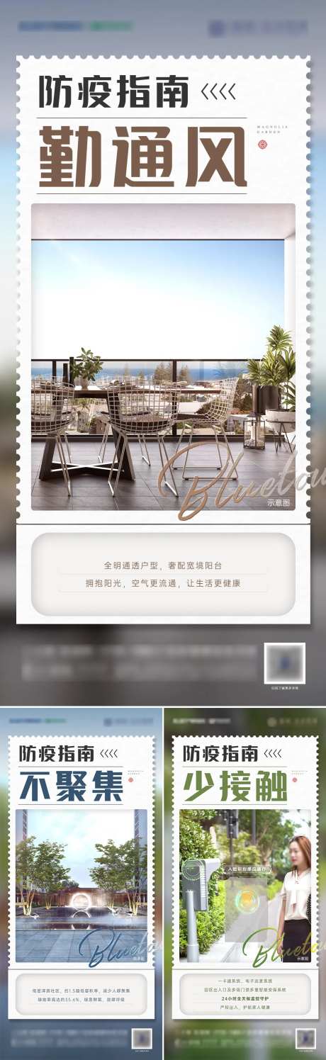 防疫指南系列海报-采灵感-https://www.cailinggan.com/