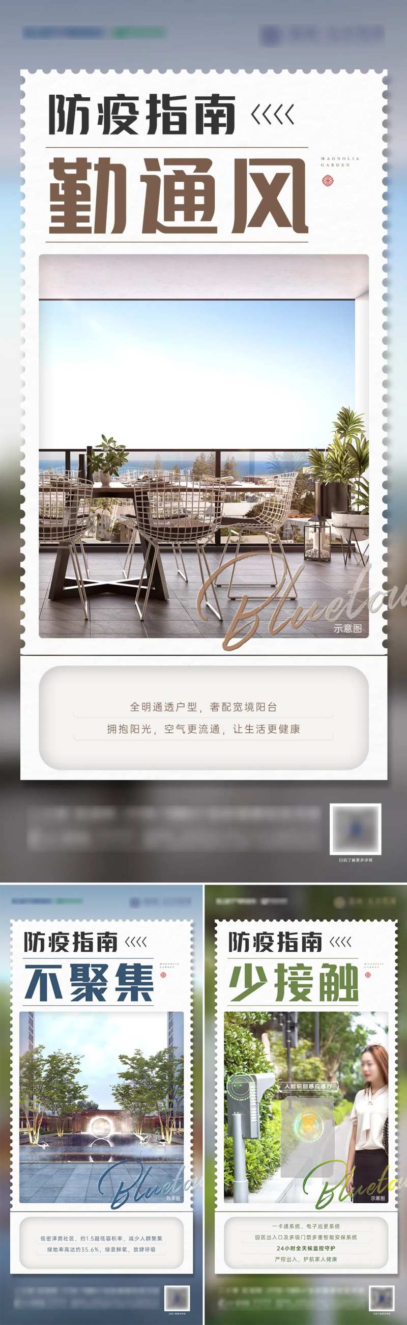 防疫指南系列海报-采灵感-cailinggan.com
