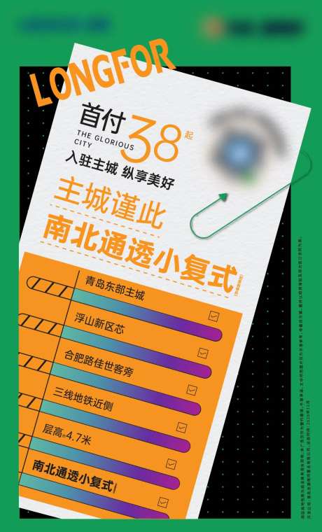 地产年终总结潮流进度条活动微单-采灵感-https://www.cailinggan.com/