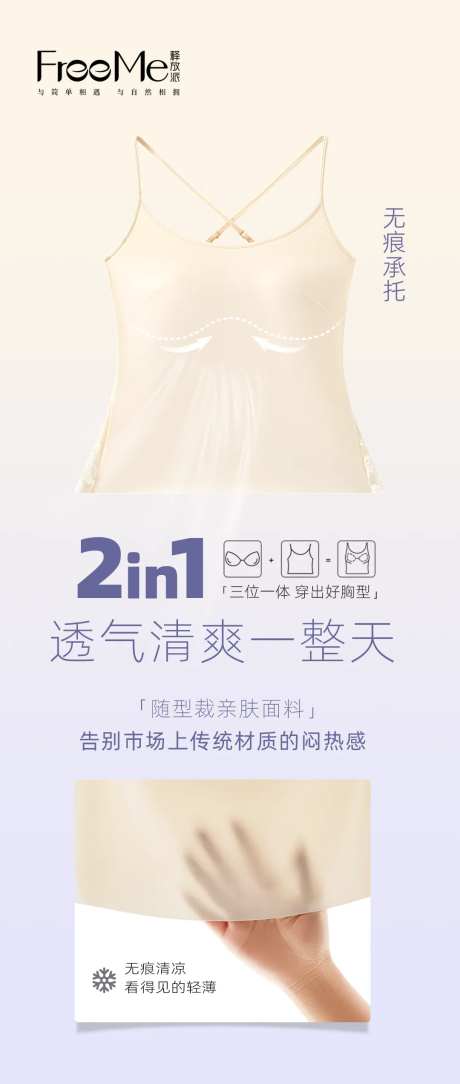 时尚背心海报-采灵感-https://www.cailinggan.com/