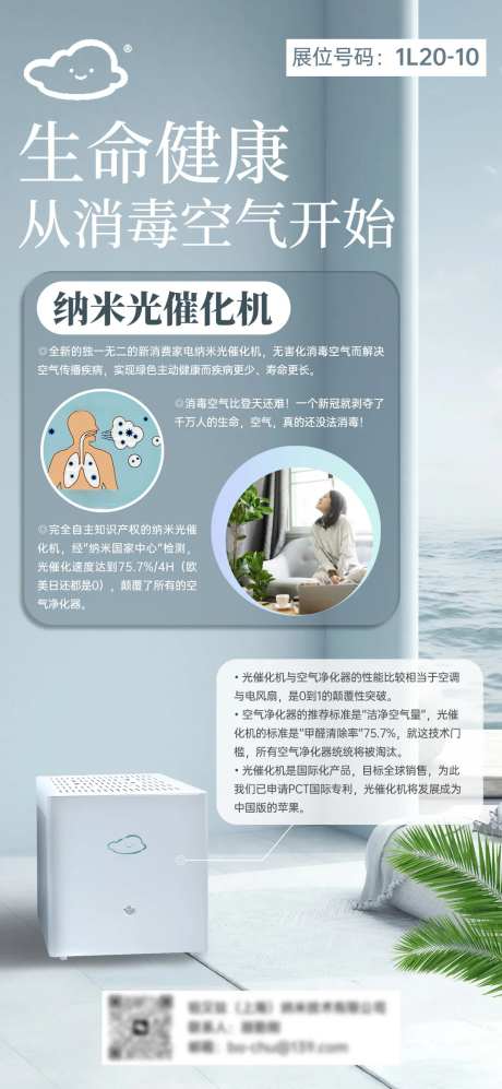 空气净化器海报-采灵感-https://www.cailinggan.com/