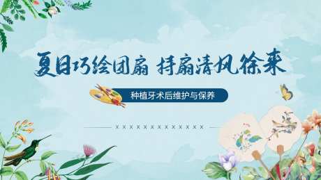 团扇手绘DIY活动海报-采灵感-https://www.cailinggan.com/