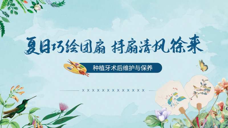 团扇手绘DIY活动海报-采灵感-cailinggan.com