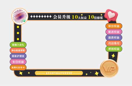 会员升级宣传框-采灵感-https://www.cailinggan.com/