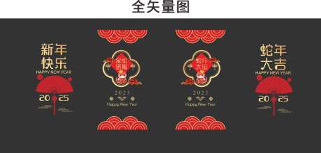 蛇年大门贴-采灵感-https://www.cailinggan.com/