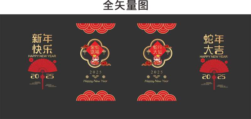 蛇年大门贴-采灵感-cailinggan.com