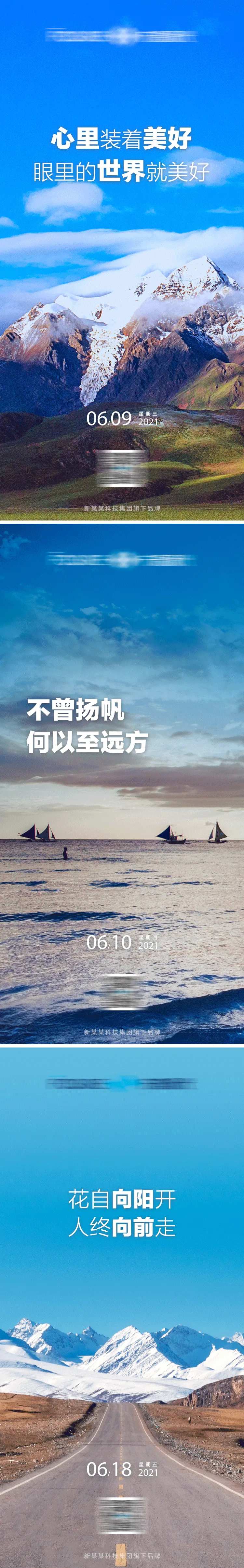 早安日签系列海报-采灵感-cailinggan.com