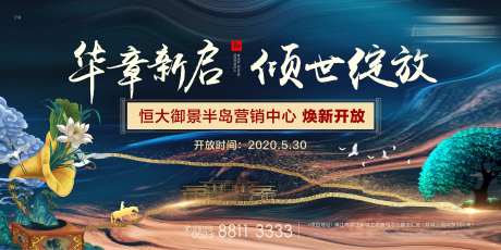 大气售楼部开放背景板-采灵感-https://www.cailinggan.com/
