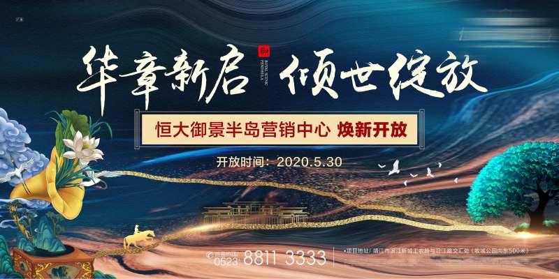 大气售楼部开放背景板-采灵感-cailinggan.com