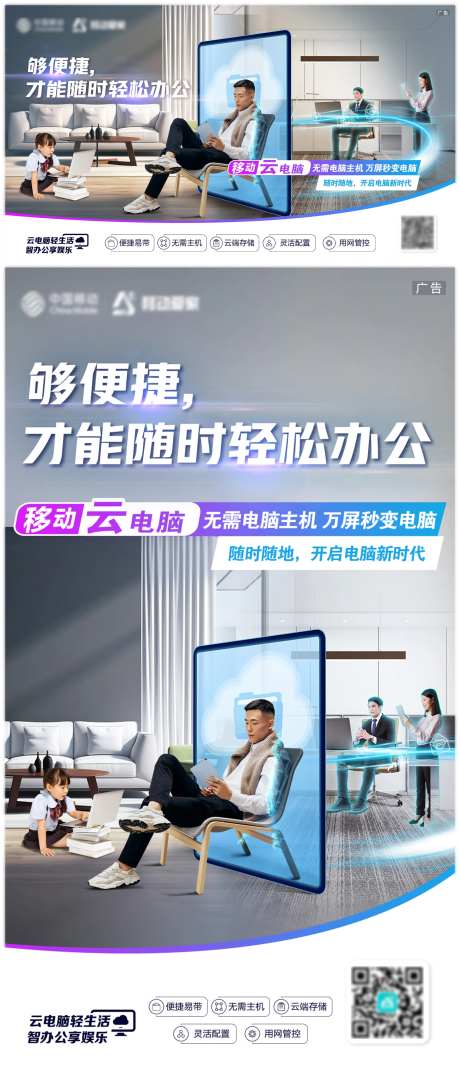 移动云电脑-采灵感-https://www.cailinggan.com/