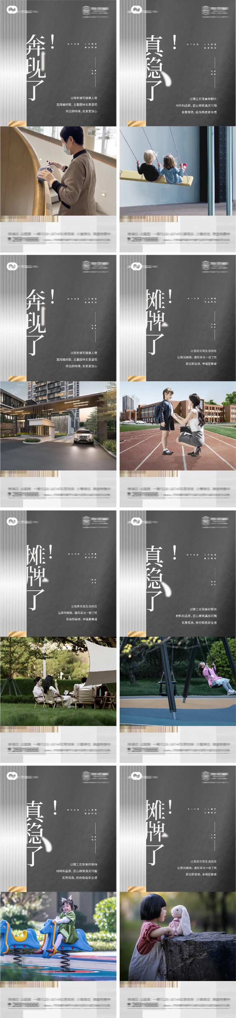 地产价值点庭院学区房康养物业低密海报-采灵感-cailinggan.com