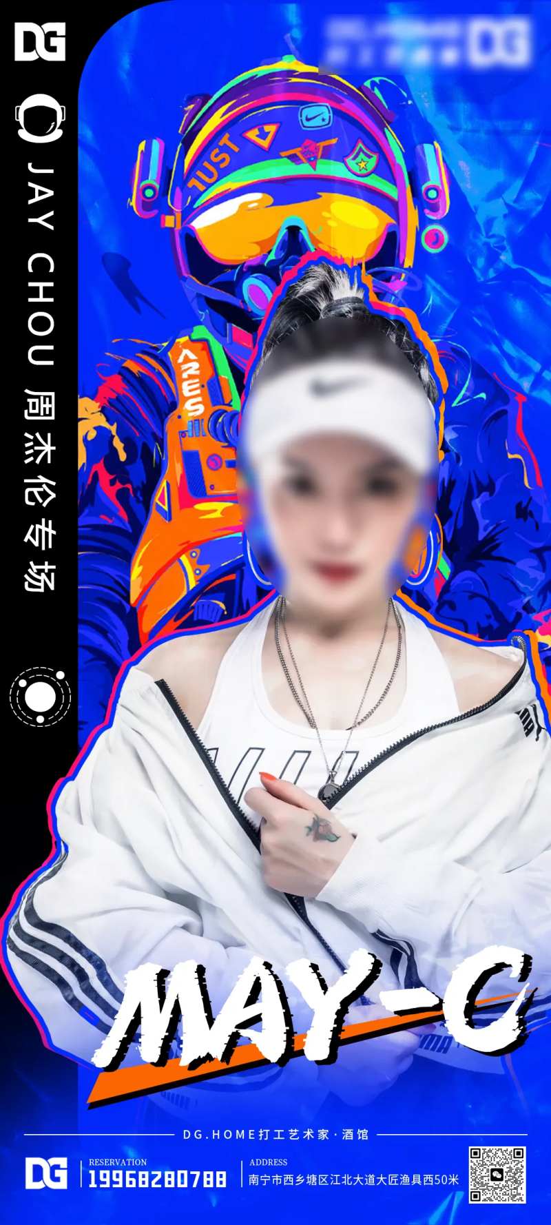 特邀嘉宾海报-采灵感-cailinggan.com