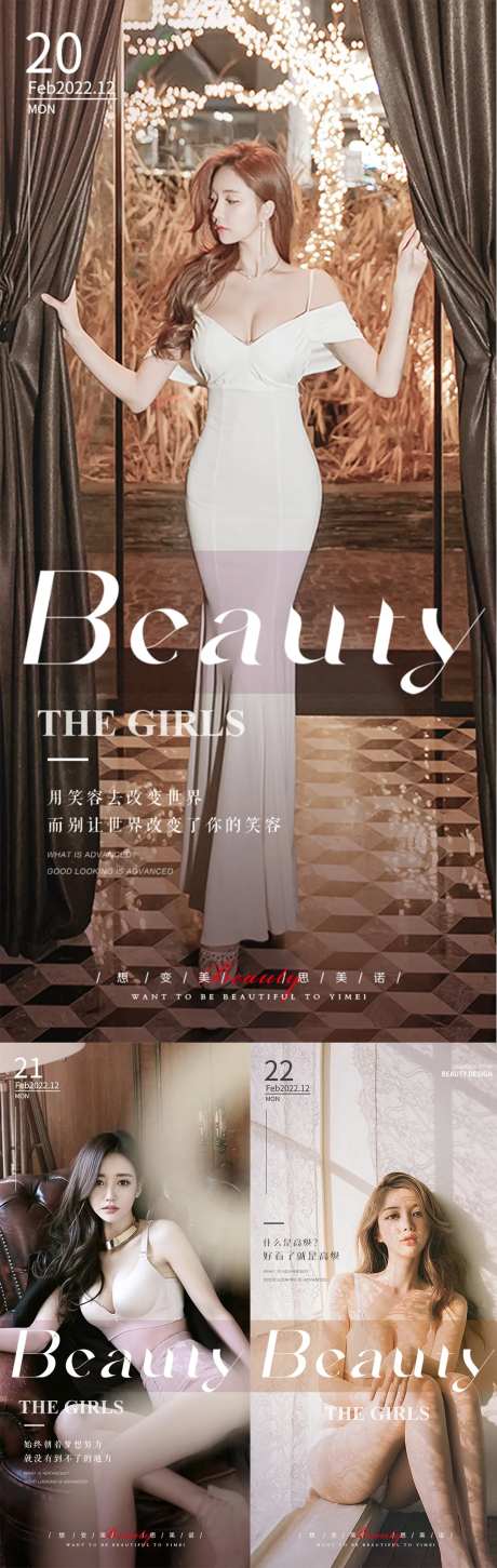 医美早安图-采灵感-https://www.cailinggan.com/