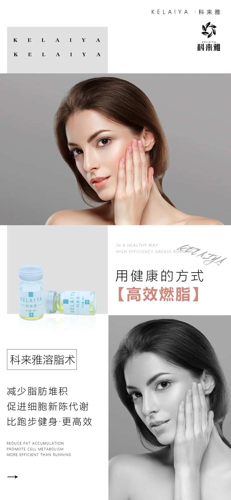 化妆品医美海报-采灵感-cailinggan.com