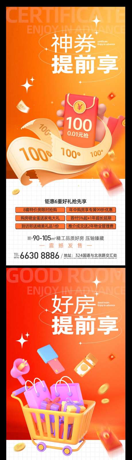 促销钜惠系列-采灵感-https://www.cailinggan.com/