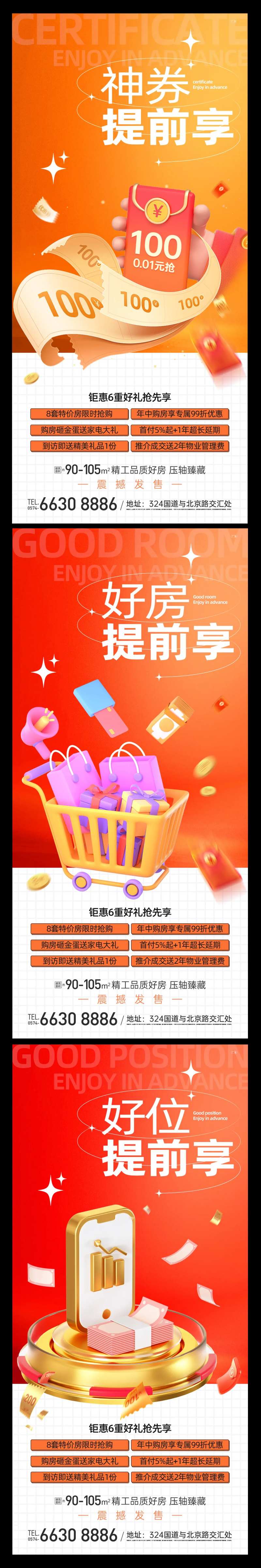 促销钜惠系列-采灵感-cailinggan.com