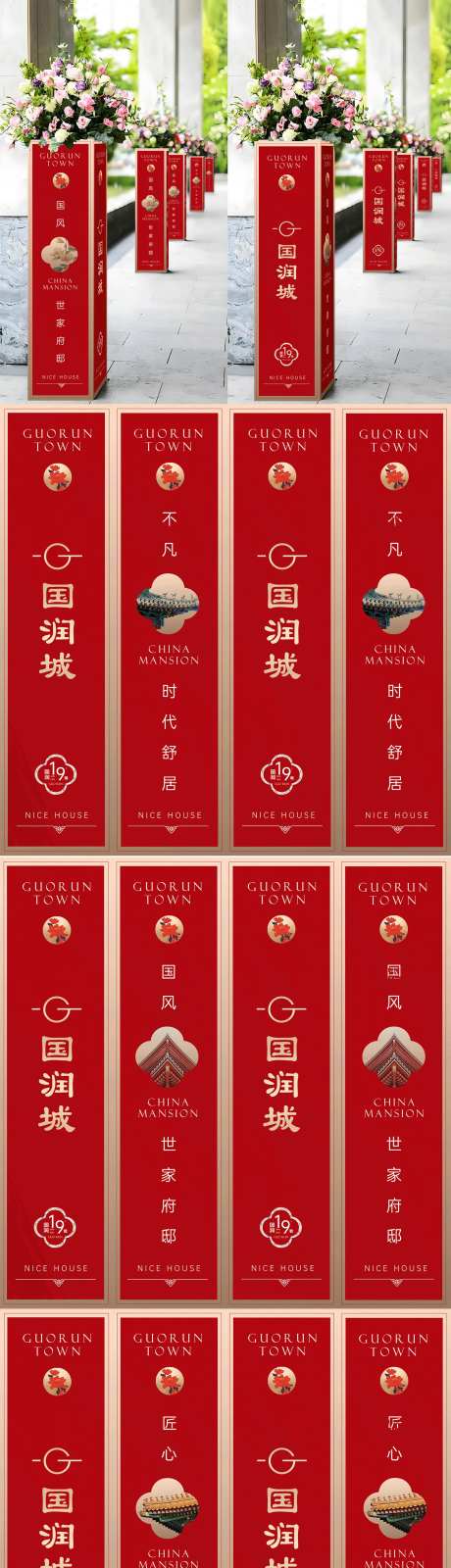 花柱设计-采灵感-https://www.cailinggan.com/